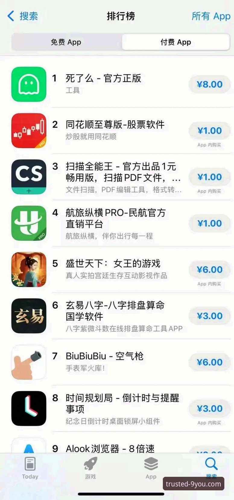 九游App下载 如何从九游官网平台安全下载最新版App?