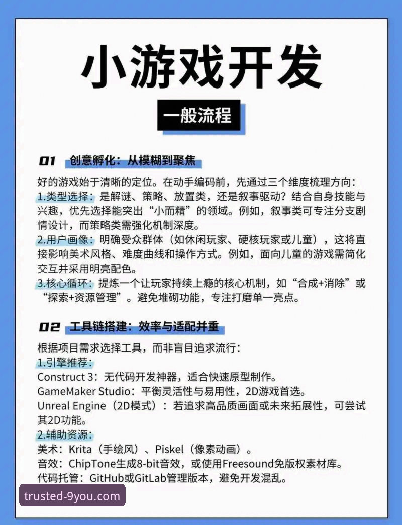九游娱乐平台iOS版实用指南：下载、安装与高效玩法全解析