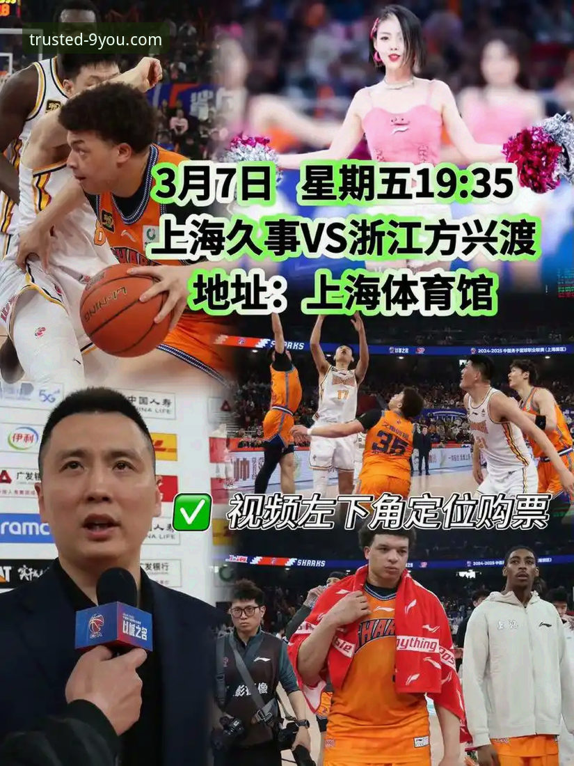上海男篮豪取12连胜巩固榜首技术详解