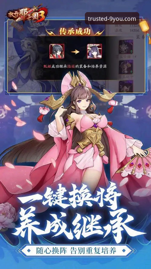 九游官网平台安卓版下载与安全安装操作教程